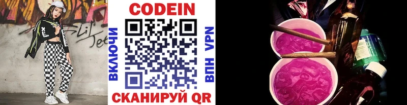 закладка  Светогорск  Кодеин напиток Lean (лин) 